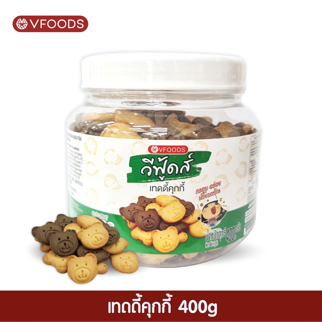 VFOODS วีฟู้ดส์ กระปุกฉลากขาว เทดดี้คุกกี้ 400 กรัม