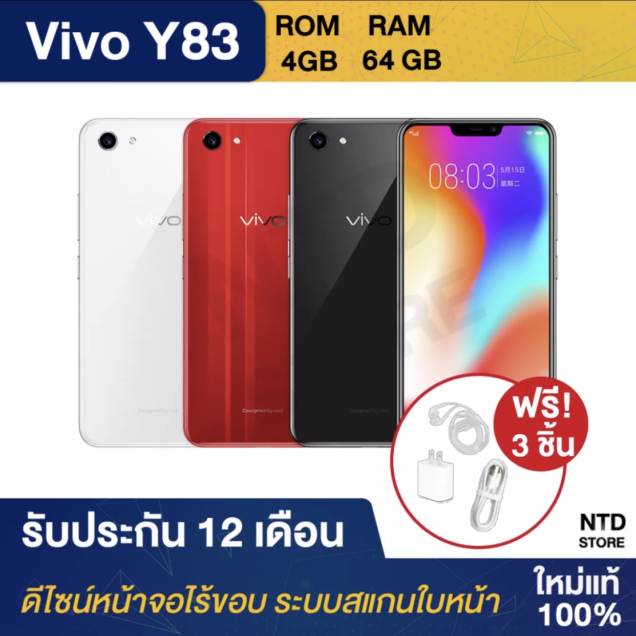 โทรศัพท์มือถือ Vivo Y83 มือถือ รุ่นใหม่ของแท้100 % Ram4GB Rom 64GB ราคาถูกที่สุด ประกัน12เดือน มีของแถมฟรี !!!!