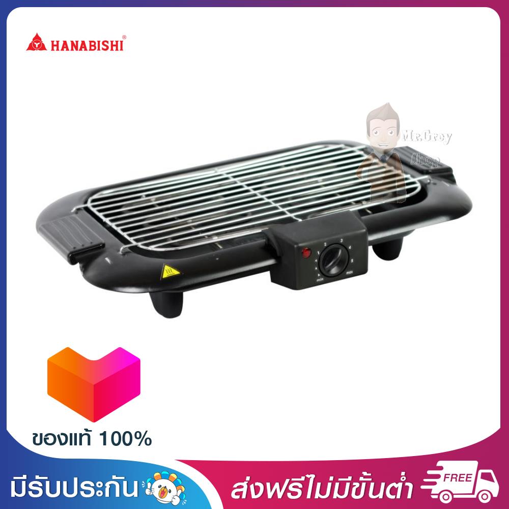 HANABISHI เตาปิ้งแบบตั้งโต๊ะ 2000W รุ่น HSG-305S