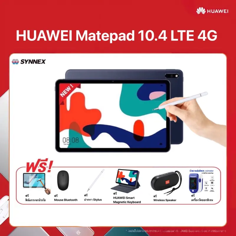ภาพสินค้าNEW  HUAWEI MatePad 10.4" 4GB+64GB (4G LTE WiFi 5) ปี 2021 รับฟรีของ มูลค่ากว่า 4,070บาท จากร้าน Band Nan Sale บน Lazada ภาพที่ 1