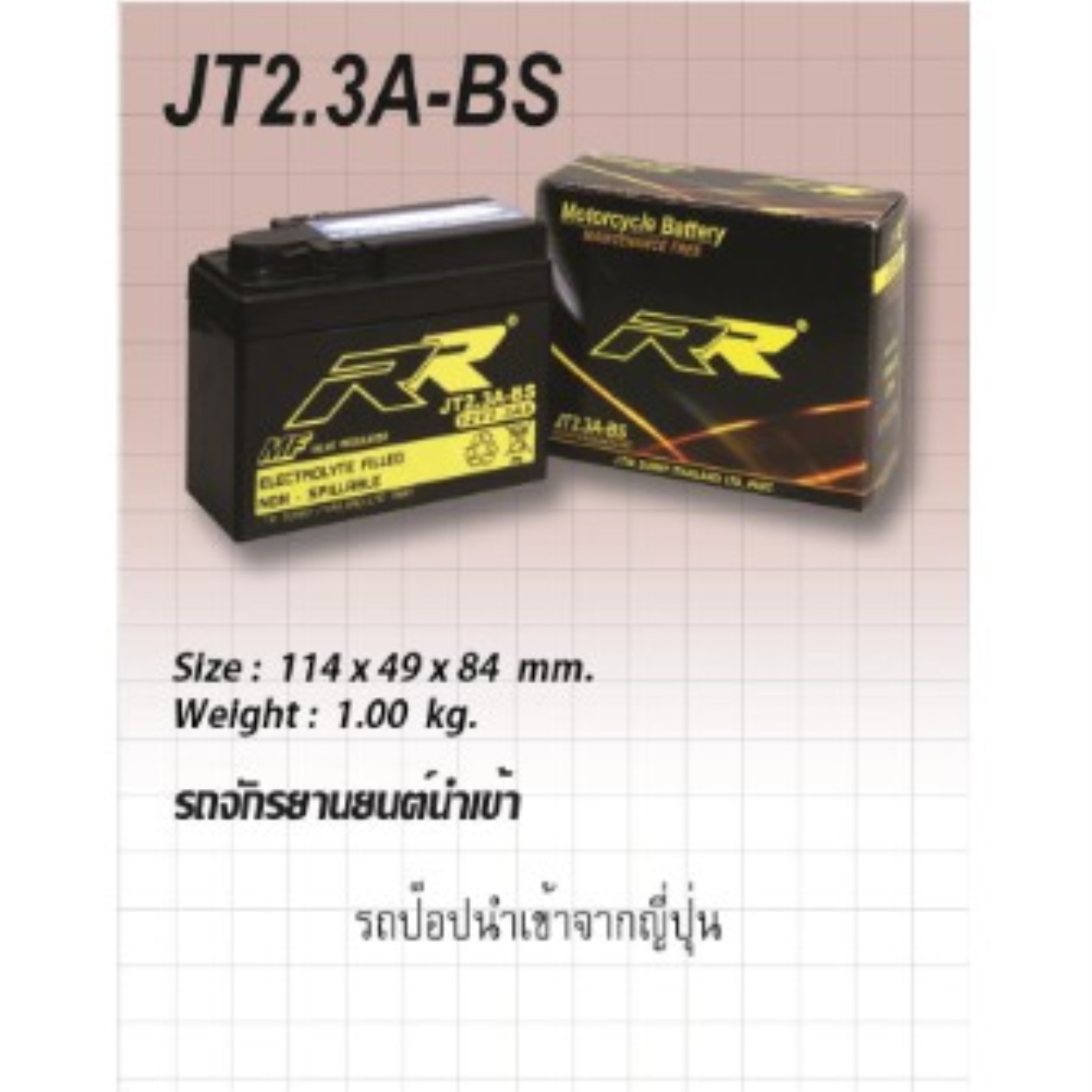 แบตเตอรี่ รถป๊อป RR รุ่น JT2.3A-BS ขนาด 12V 2.3Ah JT2.3A