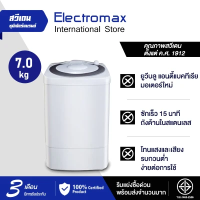 Electromax washing machine mini washing machine silver mini lid washer top BMW7 kg htc2 In you wash and spinning dry function in the same body Save Water & Power Mini Washing Machine Silver