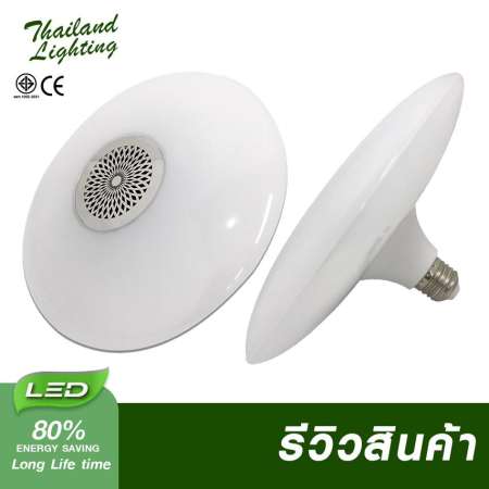 [1 หลอด] หลอดไฟลำโพงบลูทูธ 24W RGB ขั้วเกลียว E27
