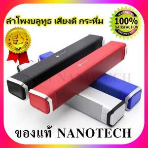 Sound Bar Bluetooth Speaker ลำโพงบลูทูธ เสียงดี กระหึ่ม sound bar
