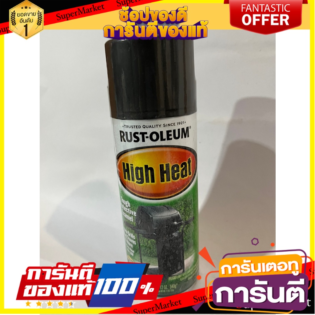 RUSTOLEUM heat resistant spray paint, black, 12 oz. สีสเปรย์ทนความร้อน