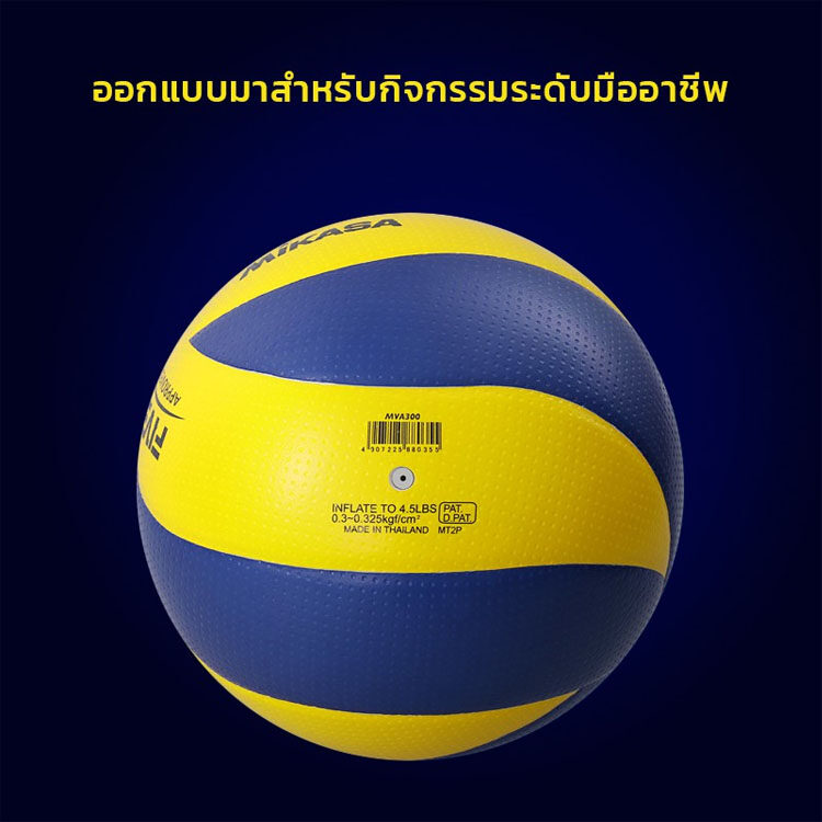 ของแท้ 100วอลเลย์บอล นุ่ม หนัง PU นุ่ม ไซซ์ 5 ลูกวอลเลย์บอล ลูกบอลเลย์ ...