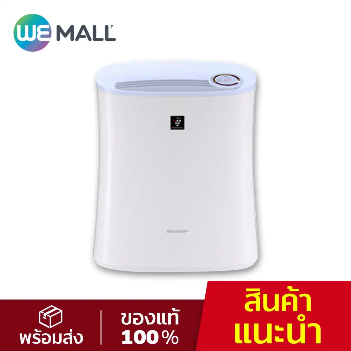 Sharp เครื่องฟอกอากาศ รุ่น FP-F30TA ระบบพลาสม่าคลัสเตอร์ (21 ตร.ม.) [WeMall]