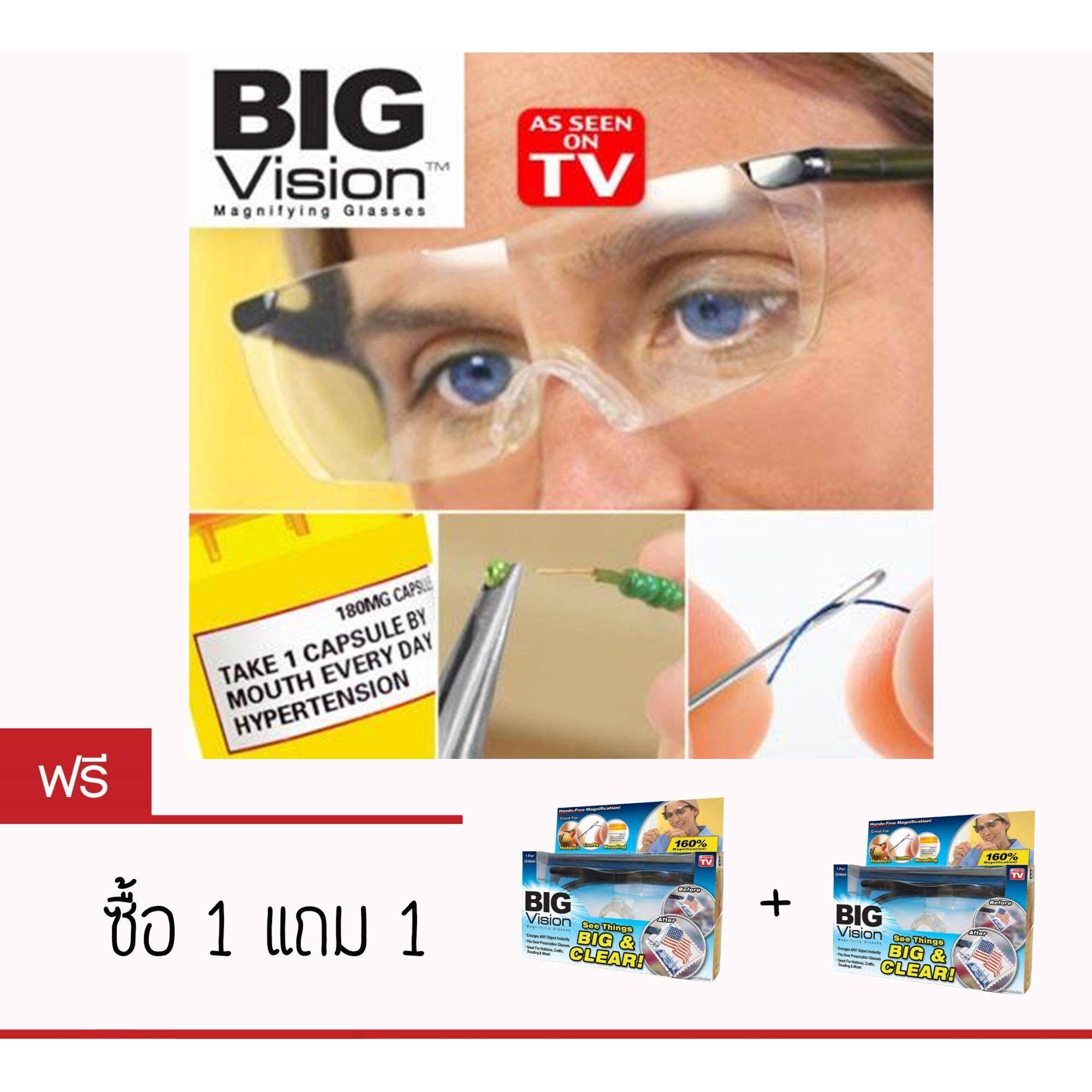 big-vision-1-1-the-son-1587625418