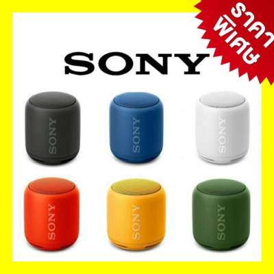ดูภาพ มาแรง ที่สุดในตอนนี้ Sony ลำโพง SRS-XB10 Bluetooth / Extra Bass/กันน้ำ ลำโพงพกพา ลำโพงไร้สายบลูทูธ เครื่องเล่นเพลงพกพา speaker เพิ่มเติม มาแรง ที่สุดในตอนนี้ Sony ลำโพง SRS-XB10 Bluetooth / Extra Bass/กันน้ำ ลำโพงพกพา ลำโพงไร้สายบลูทูธ เครื่องเล่นเพลงพกพา speaker