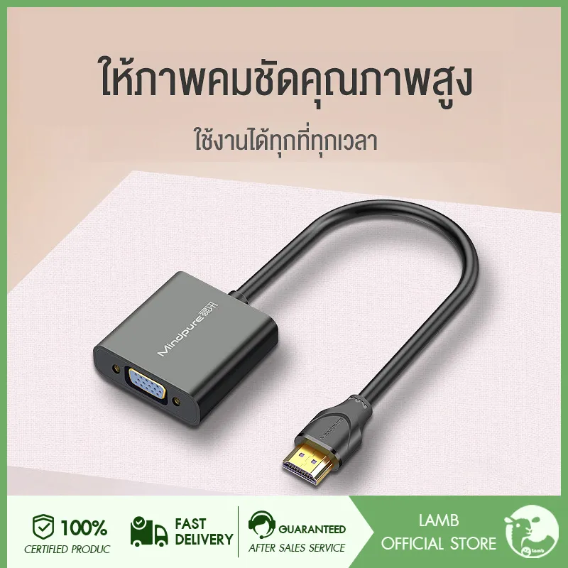 lamb HDMI to VGA Converter ตัวแปลงสัญญาณ HDMI to VGA รุ่น  สำหรับ TV DVD and Projector ทีวี โปรเจคเตอร์ คอมพิวเตอร์ จอมอนิเตอร์ จอคอม