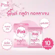 ภาพขนาดย่อของภาพหน้าปกสินค้าพิ้งค์ กลูต้า คอลลาเจน (ชนิดผง) จากร้าน Pinkgluta_shop บน Lazada ภาพที่ 1