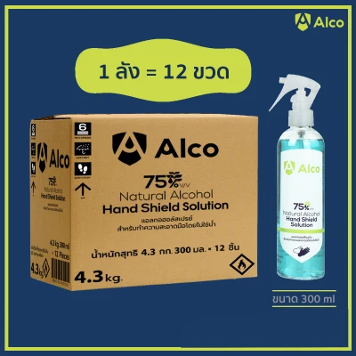 📦 สินค้า 1 ลัง - Alco Hand Shield Solution 300ml แอลกอฮอล์สเปรย์แบบน้ำ 75% (SO02A)