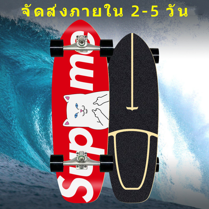 [ได้รับสินค้าภายใน2-5วัน] Surf Skate เซิร์ฟสเก็ต เซิฟสเก็ตบอร์ด สเก็ตบอร์ด CX4 052601