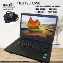 ภาพขนาดย่อของภาพหน้าปกสินค้าโน๊ตบุ๊ค Notebook Fujitsu Celeron (Ram 4 GB) (รับประกัน 3 เดือน) สภาพสวย จากร้าน DZ COM Shop บน Lazada