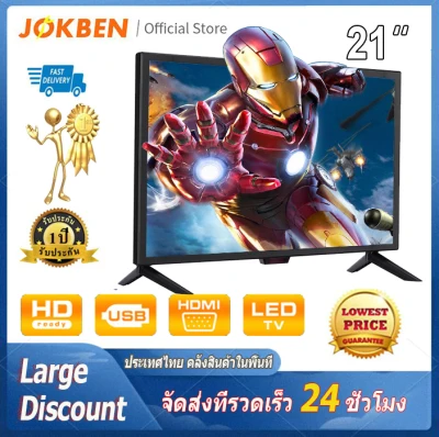 【ขายใหญ่】JOKBEN LED ทีวี TV Full HD 1680 * 1050P, ทีวีจอแบน 21 นิ้วมัลติฟังก์ชั่น