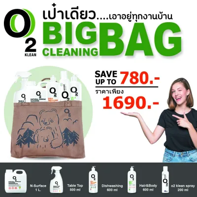 O2 KLERAN BIG CLEANING BAG