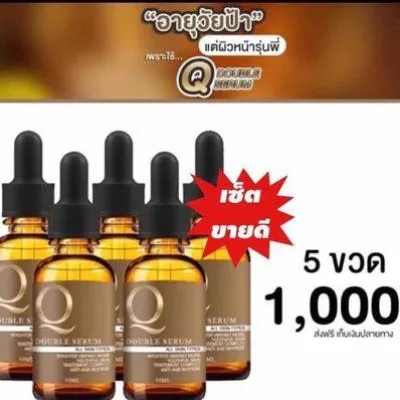⚡️ Flash sale ⚡️ 5 ขวด Q Double Serum เซรั่มคิว Q serum คิวเซรั่ม แท้ 100%