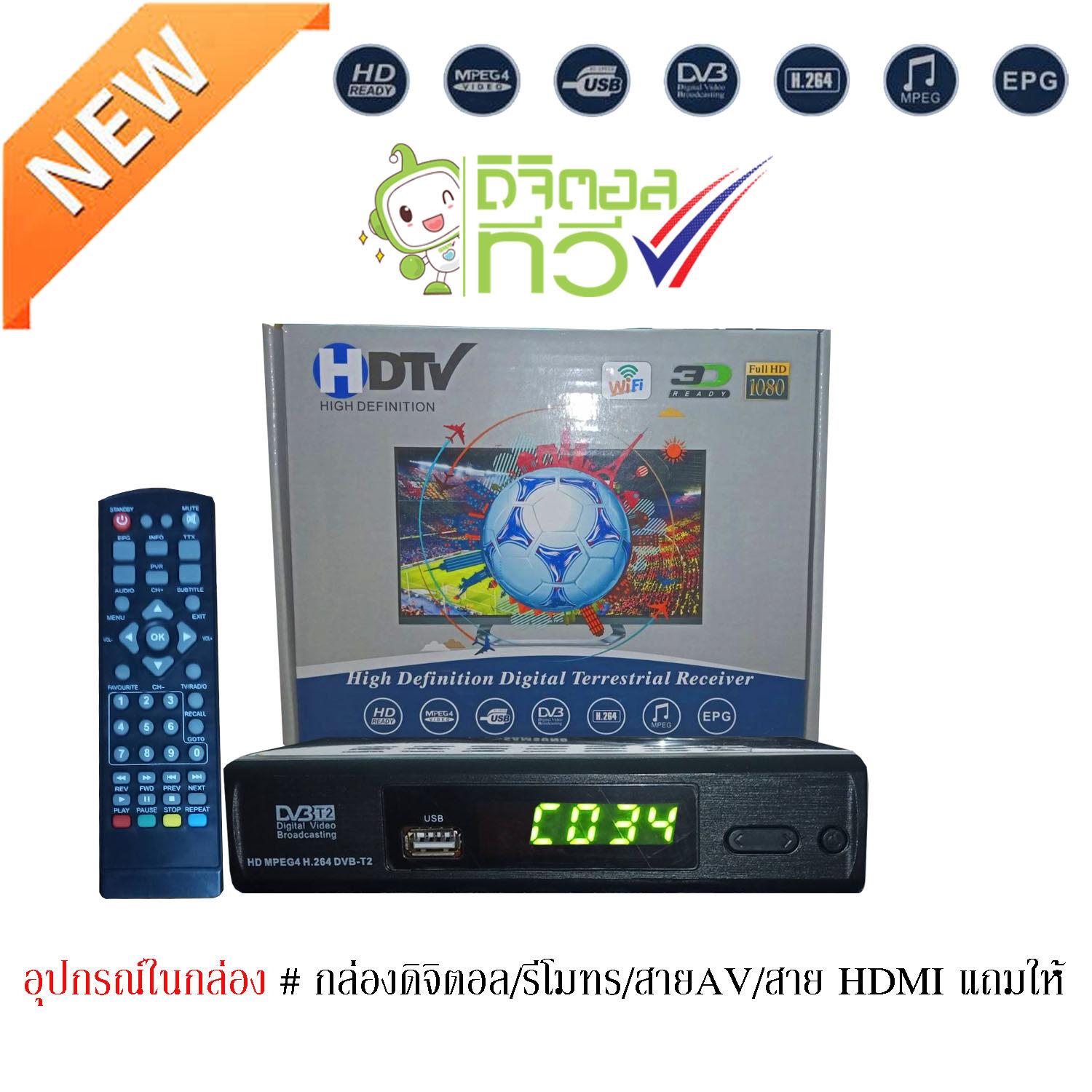 กล่องดิจิตอลทีวี DigitalTV HDTV HD BOX ใช้ร่วมกับเสาอากาศทีวี คมชัดด้วยระบบดิจิตอล สินค้าคุณภาพ สินค้าพร้อมส่ง