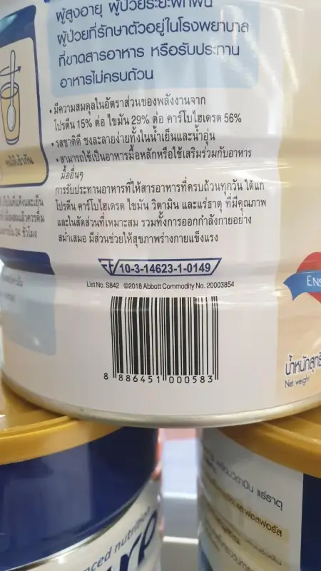 ภาพสินค้าEnsure Wheat เอนชัวร์อาหารสูตรครบถ้วน กลิ่นธัญพืช 850g Ensure Complete and balanced nutrition 850g จากร้าน Nutrition care บน Lazada ภาพที่ 2