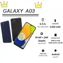 ภาพขนาดย่อของภาพหน้าปกสินค้าSamsung Galaxy A03 (3/32GB) (SM-A035) (By Lazada Sphone) จากร้าน Sphone บน Lazada