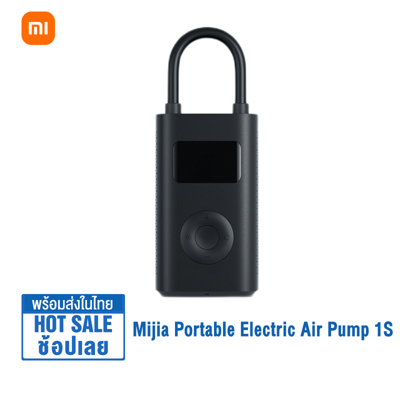 Xiaomi Mijia Portable Electric Air Pump 1S เครื่องปั๊มลมไฟฟ้า เครื่อง