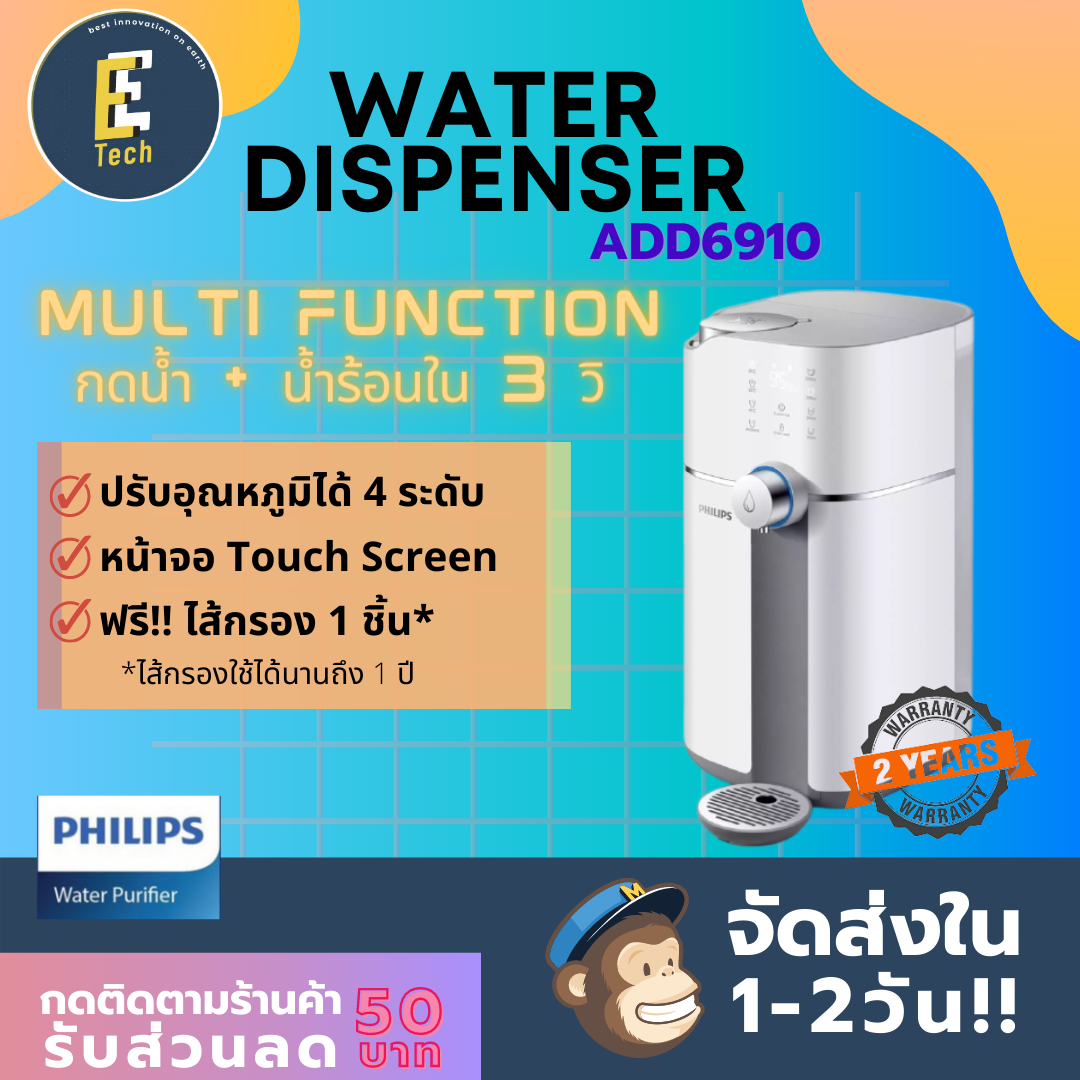 Philips Water Dispenser ADD6910 เครื่องกรองน้ำ ไส้กรอง RO +กาน้ำร้อน ร้อนภายใน3วิ ระบบTouch screen