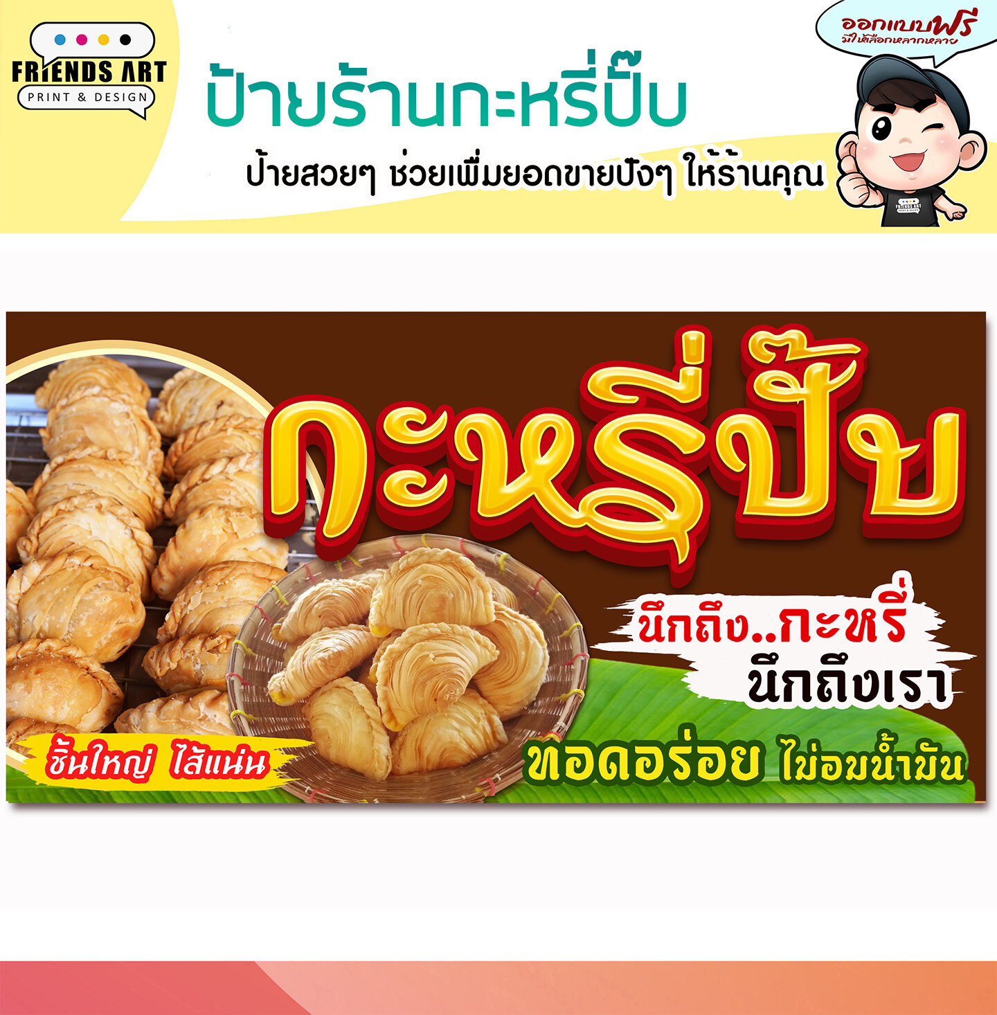 ป้ายไวนิล ร้านขนมกะหรี่ปั๊บ ป้ายสีสวย หนา 360 แกรม แข็งแรง!!! | Lazada.co.th ป้ายไวนิล ร้านขนมกะหรี่ปั๊บ ป้ายสีสวย หนา 360 แกรม แข็งแรง!!! | Lazada.Co.Th