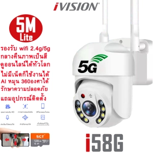 สินค้า ivision โปรโมชั่น 5M Lite YOOSEE กล้องวงจรปิด wifi 2.4G/5G กล้องวงจรปิดไร้สาย Or Camera กลางแจ้ง กันน้ำ กล้องวงจรปิด wifi360 กลางคืนภาพเป็นสี การแจ้งเดือน