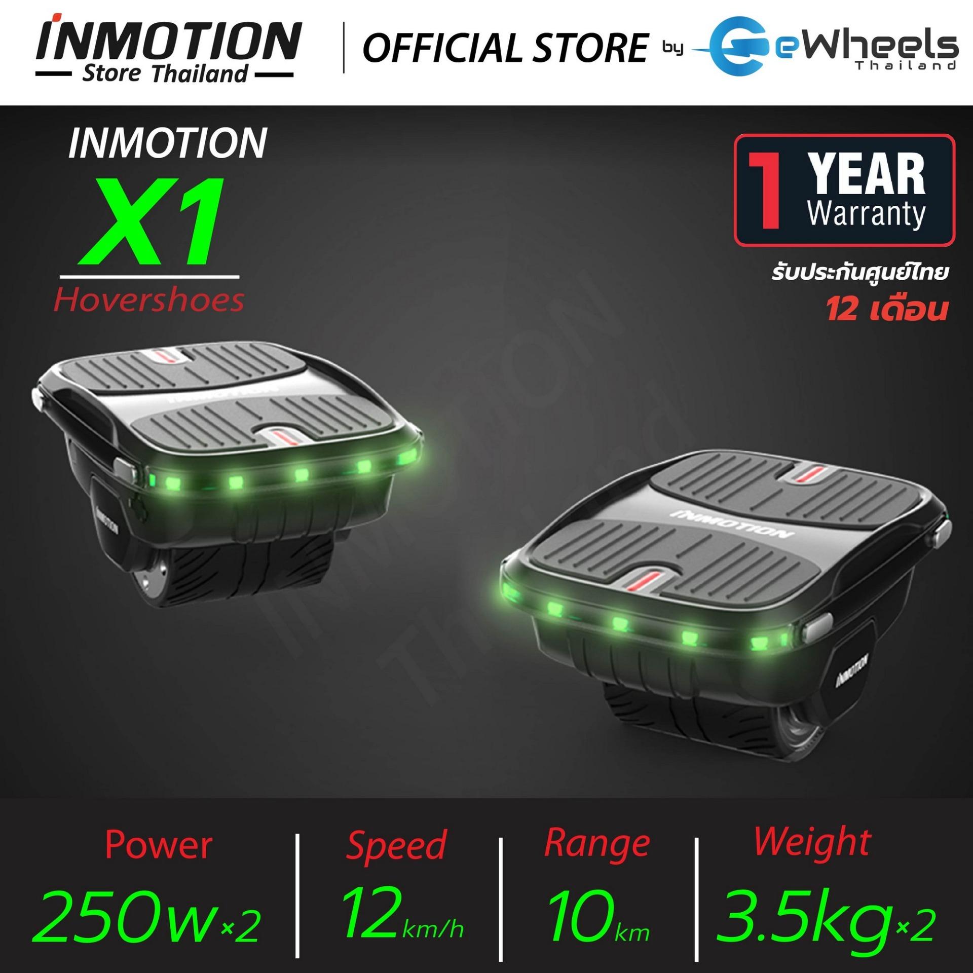 รองเท้าสเก็ตไฟฟ้า INMOTION X1 Hovershoes