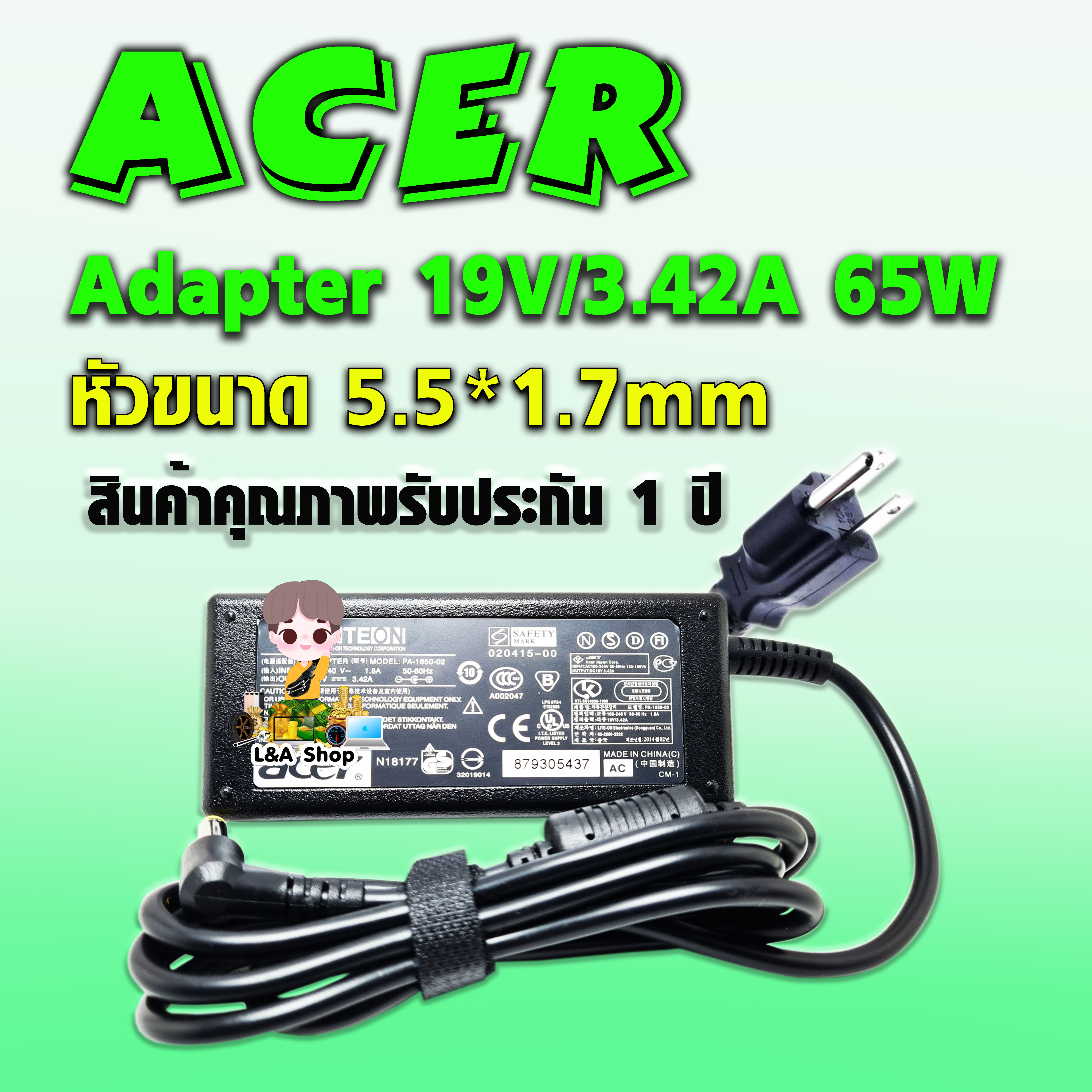 สายชาร์จ อแดปเตอร์ Acer Adapter  19V/3.42A 65W หัวขนาด 5.5*1.7mm สินค้าคุณภาพ พร้อมรับประกัน 1 ปีเลยจ้า