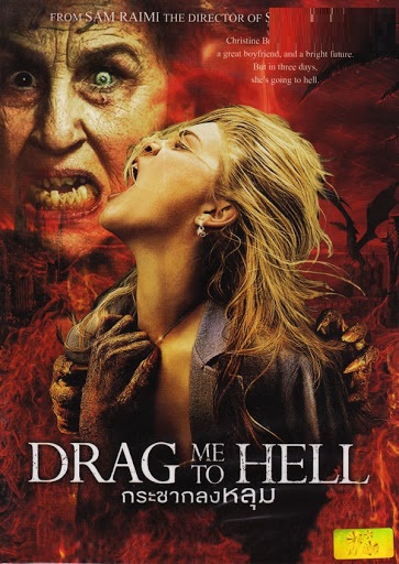 Drag Me To Hell กระชากลงหลุม : DVD ดีวีดี