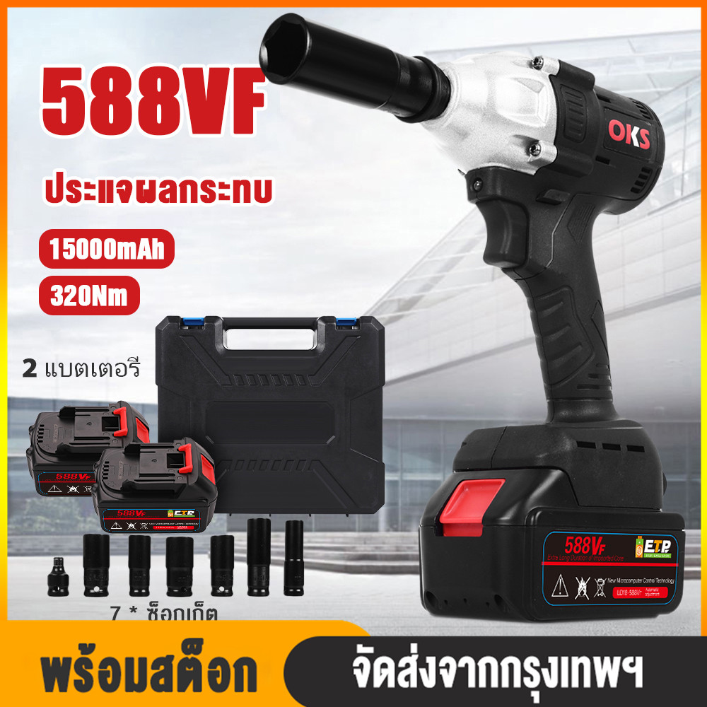 【เรือจากกรุงเทพ】 2 แบตเตอรี่ ไฟฟ้าไร้สายประแจ 588VF Brushless Impact Wrench บล๊อกไฟฟ้า ประแจไฟฟ้า ประแจผลกระทบ   19800MAhแบตเตอรี่ ชุดไขควงสั่นมอเตอร์ไร