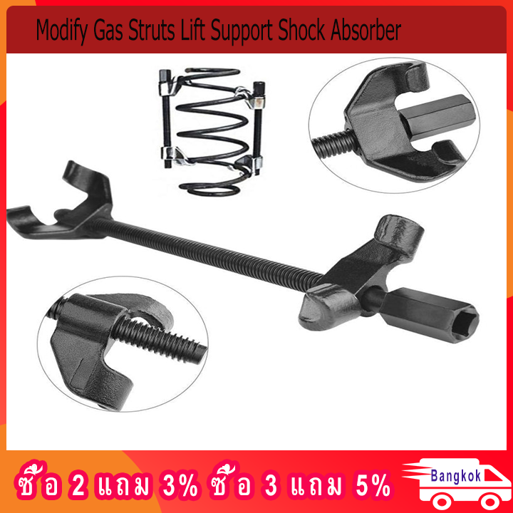 Modify Gas Struts Lift Support Shock Absorber Hood Struts Support rod Bracketเครื่องมือคอมเพรสเซอร์สปริงเกลียว 380 มม. 1/2 