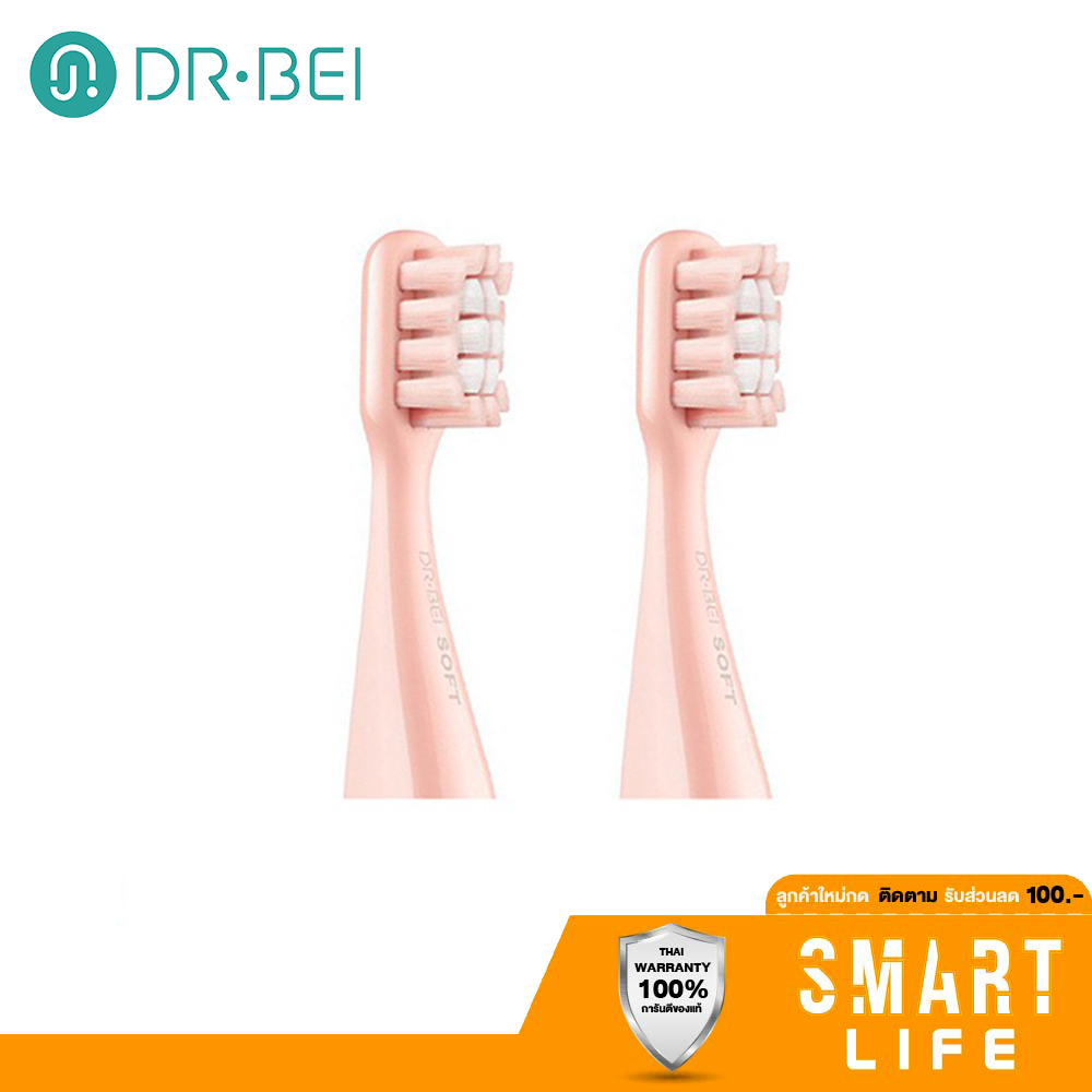 Dr.Bei Sonic Electric Toothbrush head (Care) แปรงสีฟันไฟฟ้า หัวสำหรับเปลี่ยน (2ชิ้น/แพ็ค) | รับประกันของแท้