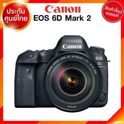 Canon EOS 6D Mark 2 II kit 24-105 f4 / 24-70 / Body Body DSLR Camera กล้อง แคนนอน ประกันศูนย์