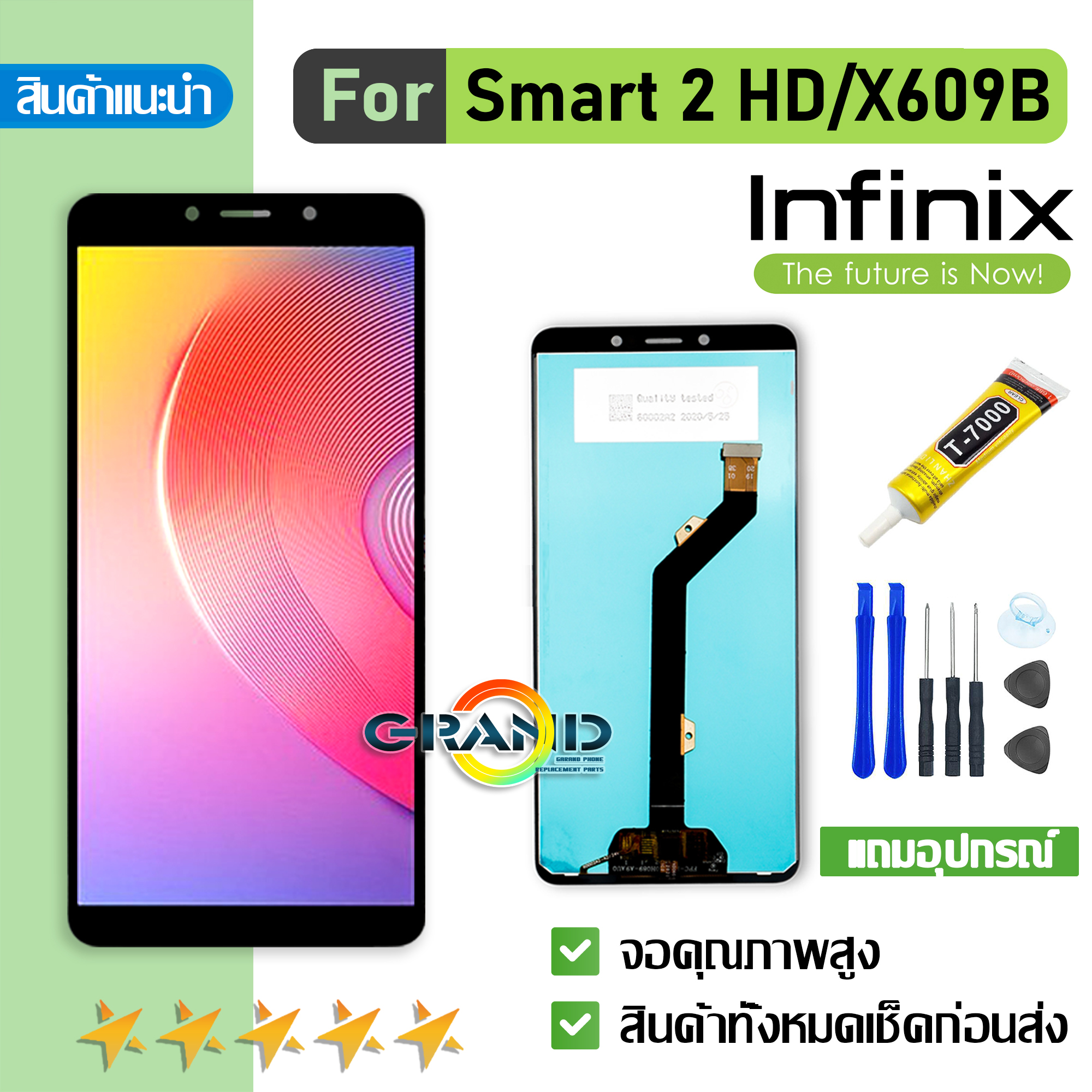 X609 Screen