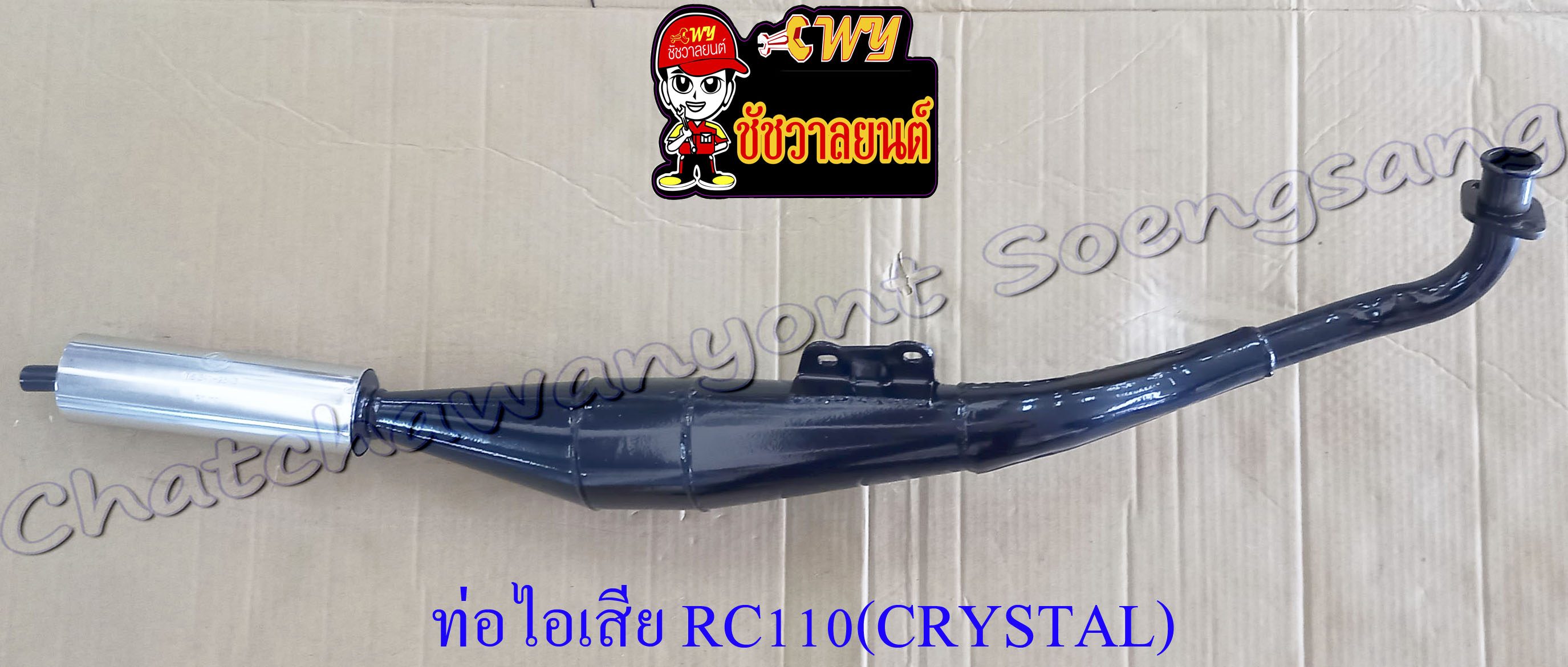 Crystal Rc110 ท่อไอเสีย RC110 (CRYSTAL) สีดำ ปลายท่อสีชุบ | Lazada.co.th