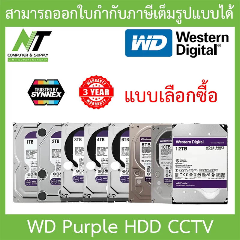 ภาพสินค้าWD Purple 3.5" HDD CCTV (สีม่วง) 1 / 2 / 3 / 4 / 6 / 8 / 10 / 12TB ( WD10PURZ / WD23PURZ / WD30PURZ / WD42PURZ / WD63PURZ / WD84PURZ / WD102PURZ / WD121PURZ ) - แบบเลือกซื้อ รับประกัน 3 ปี TRUSTED BY SYNNEX BY N.T Computer จากร้าน N.T Computer & Supply บน Lazada ภาพที่ 1