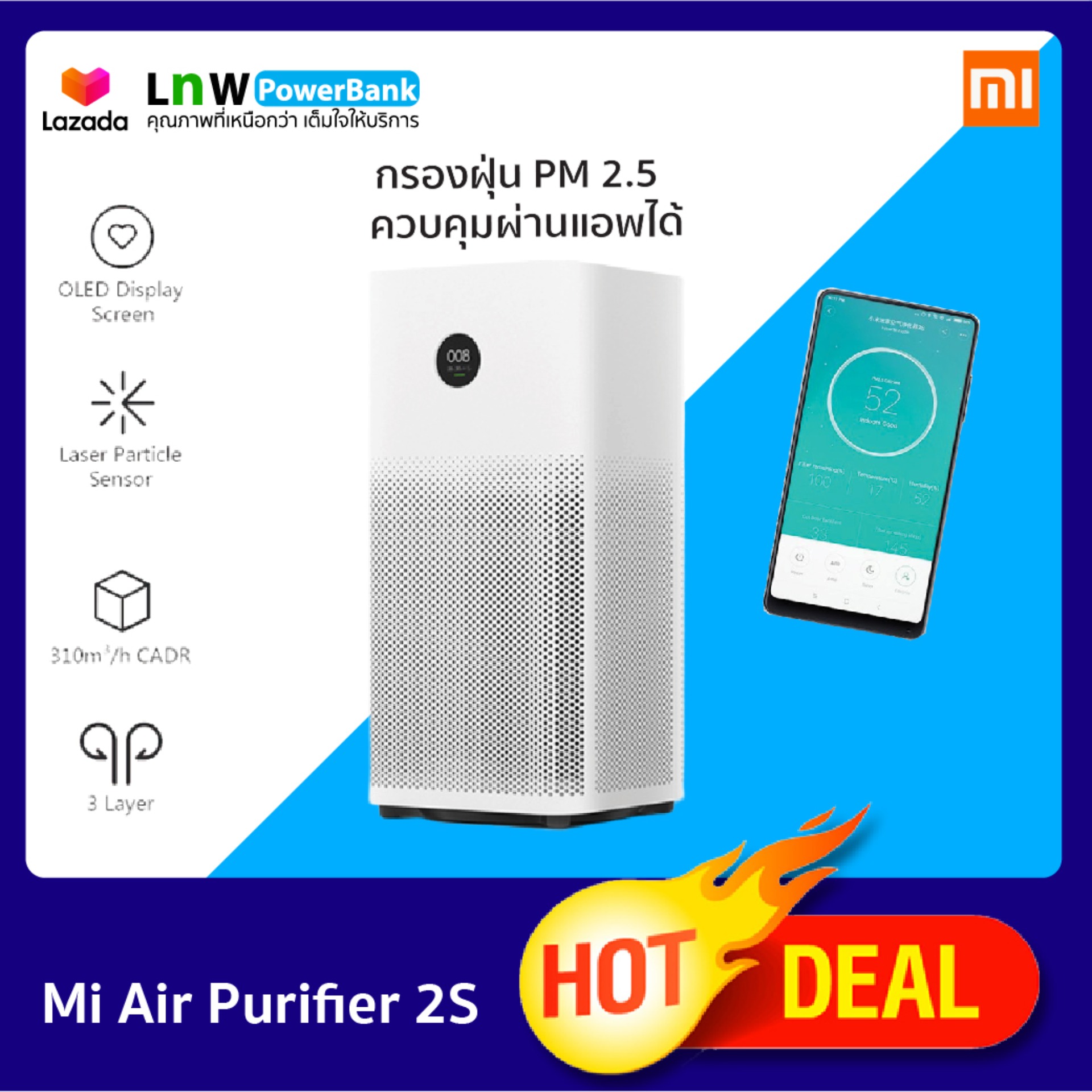 [มีสต็อก พร้อมส่ง] Xiaomi Mi Air Purifier 2S - เครื่องฟอกอากาศภายในบ้าน กำจัดฝุ่น กรองกลิ่น กรอง PM2.5