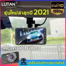 ภาพขนาดย่อของสินค้ากล้องติดหน้ารถ กล้องติดหน้ารถ4k กล้องติดรถยนต์ 2กล้อง 4 นิ้ว FHD1080Pมุมกว้าง 170  หน้า-หลัง WDR + HDRกล้องหน้า กลางคืนสว่างที่สุด ฟังก์ชั่นกล้อง เล่นวิดีโอ เมนูภาษาไทย บันทึกภาพแบบวน กล้องติดรถยนต์4k กล้องหน้ารถ