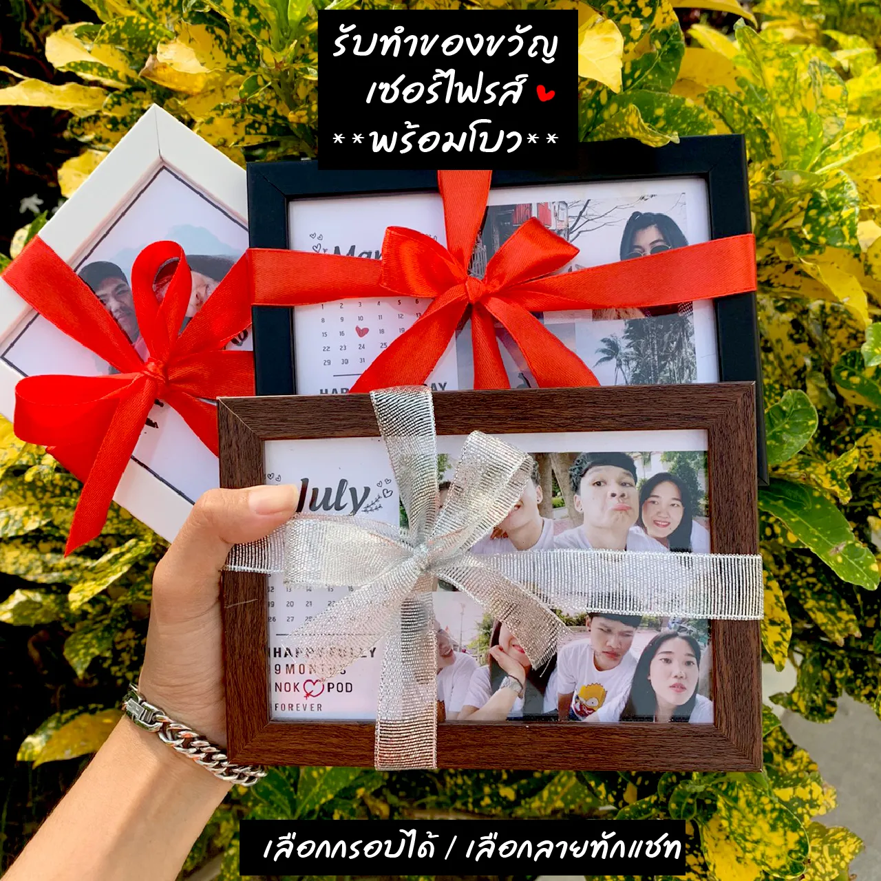 รับทำพร้อมโบว์ ของขวัญ วันเกอด วันครบรอบ ใส่รูป กรอบรูป ขนาด 4x6 ของขวัญวาเลนไทน์ ของเซอร์ไฟรส์แฟน ของขวัญวันเกิด วันครบรอบ พร้อมฟรีกรอบใส่รูป ของขวัญวันรับปริญญา ของขวัญน่ารักๆพร้อมกรอบรูป