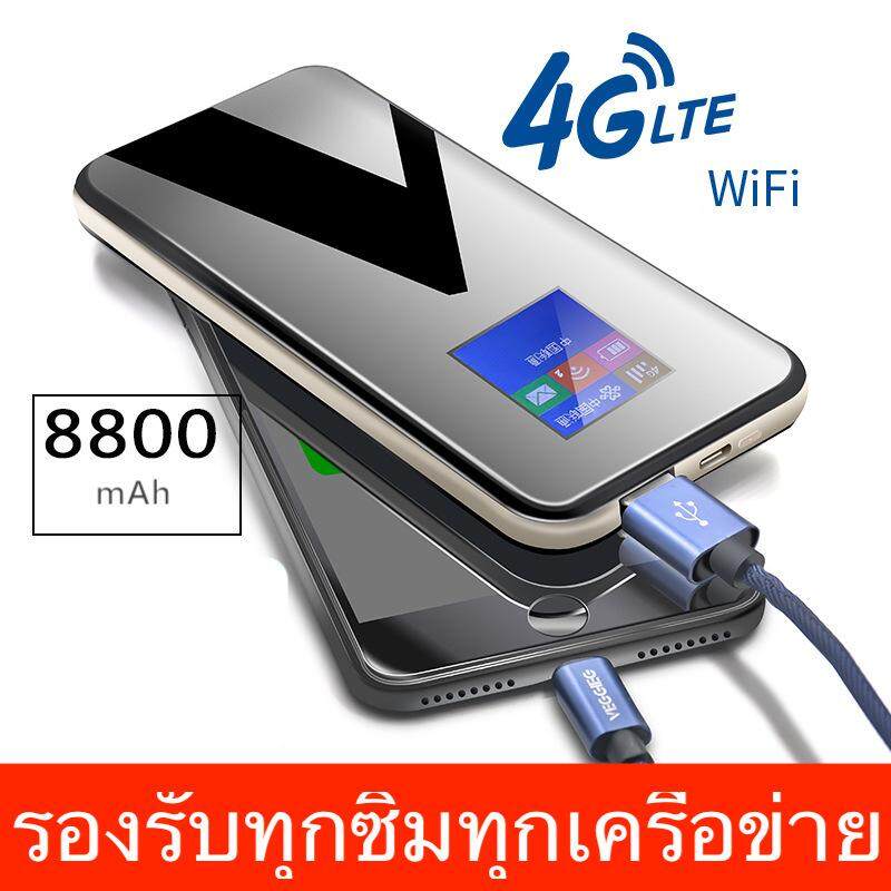 4G Pocket WiFi ความเร็ว 150 Mbps Powerbank 8800mah 4G MiFi 4G LTE Mobile Hotspots ใช้ได้ทุกซิมไปได้ทั่วโลก ใช้ได้กับ AIS/DTAC/TRUE/TOT/My by cat รุ่ง GA100