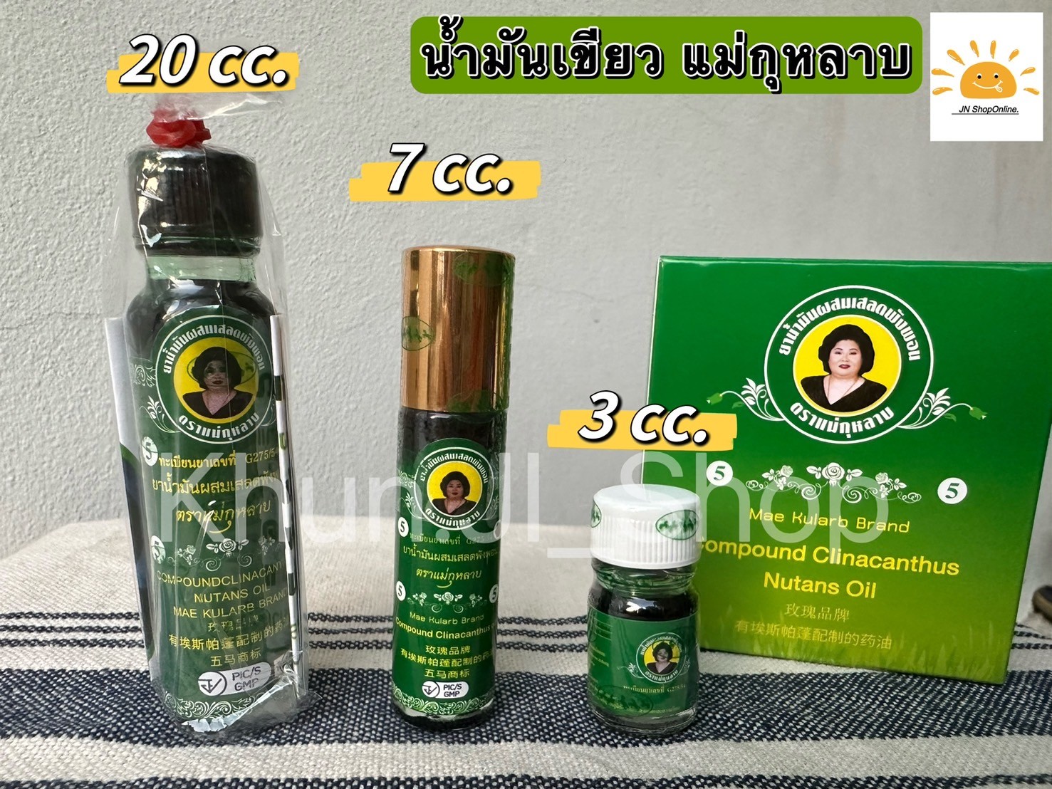 แม่กุหลาบ น้ำมันผสมเสลดพังพอน สีเขียว สมุนไพรแม่กุหลาบ ขนาด 20 cc./ 7 ...