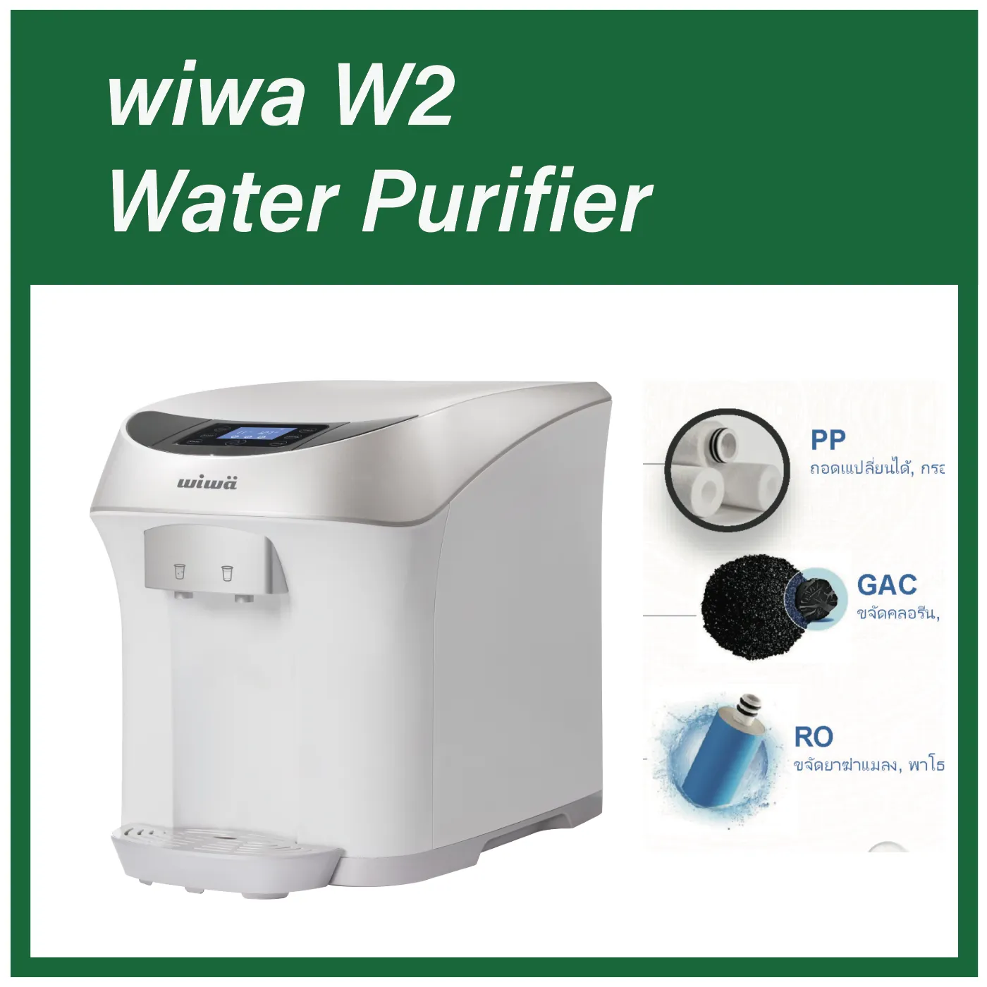 เครื่องกรองน้ำ WIWÄ - Water purifier รุ่นW2 -เครื่องกรองน้ํา/ชุดไส้กรองน้ํา 3 ขั้นตอน/ WIWA water purifier - Water purifier model W2 - water purifier / water filter set 3 steps /