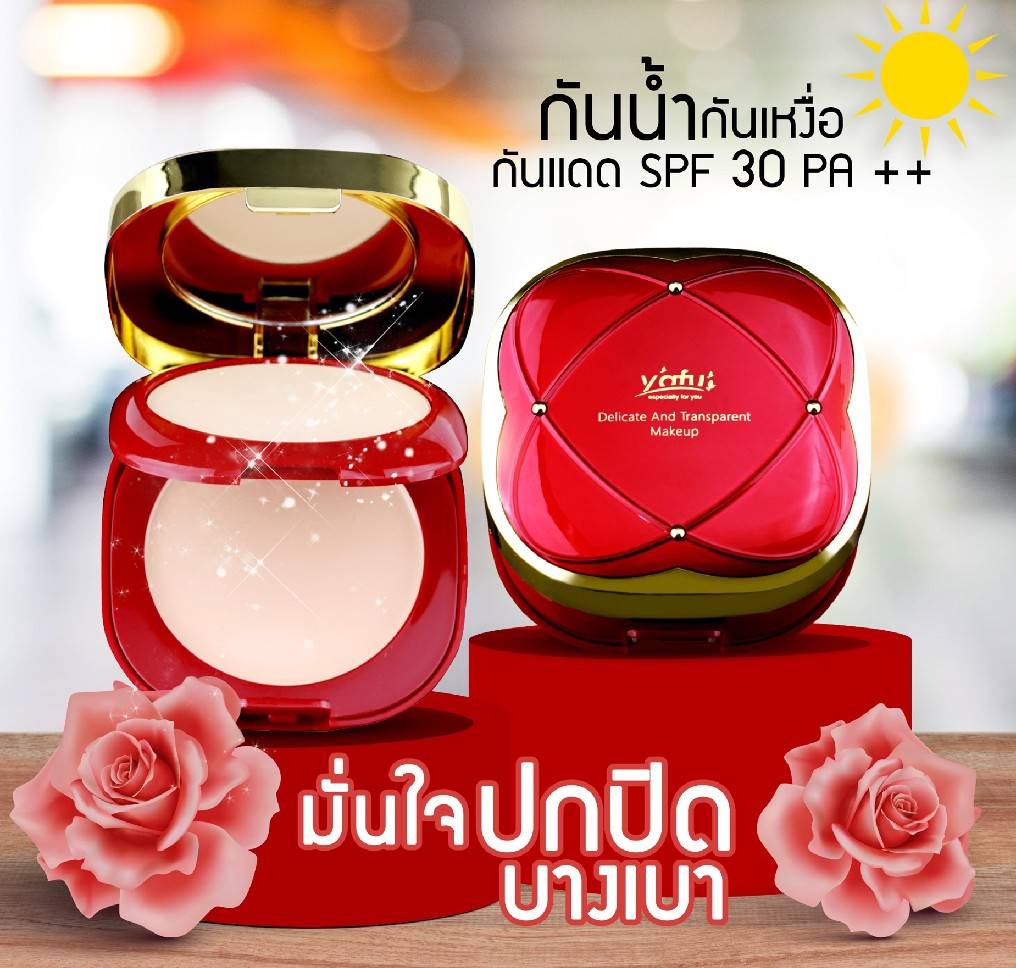 [2IKids-Cosmetics] 1209 แป้งพัฟยาฟูแดง ยาฟูแดง Yafu Magic Soft And Smooth Powder Delicate And Transparent Makeup 23g.