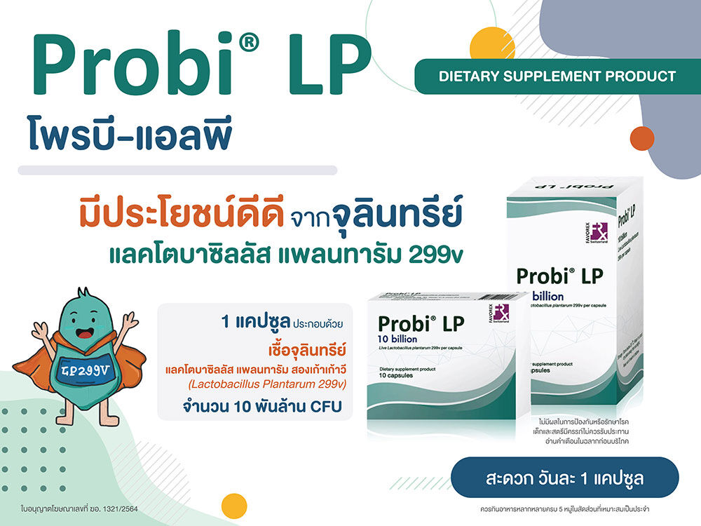 Probi LP จุลินทรีย์ โพรไบโอติก (10,30 แคปซูล) [1 กล่อง] - Ann_Shop ...