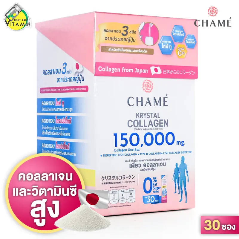 ภาพสินค้าChame Krystal Collagen ชาเม่ คริสตัล คอลลาเจน  ชาเม่คอลลาเจน จากร้าน Bestpricevitamin บน Lazada ภาพที่ 1