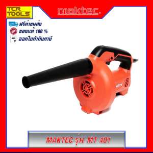 MAKTEC เครื่องเป่าลม MT 401