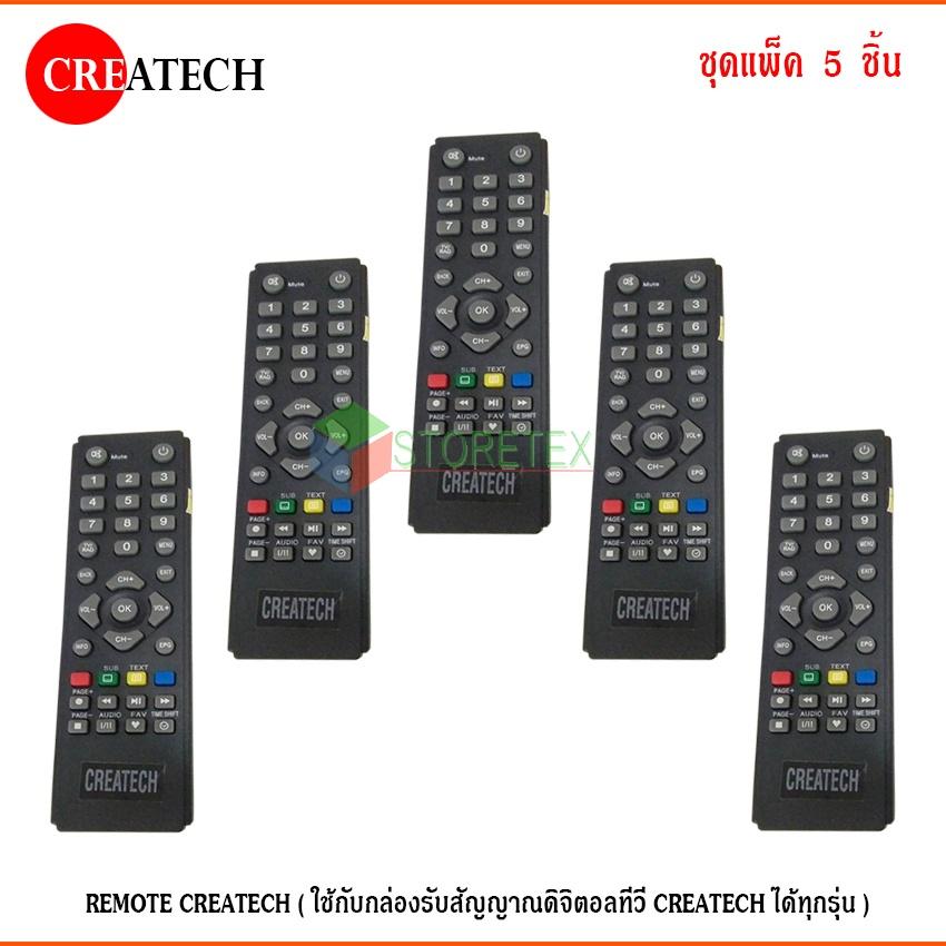 REMOTE CREATECH (ใช้กับกล่องรับสัญญาณดิจิตอลทีวี CREATECH ได้ทุกรุ่น) แพ็ค 5 ชิ้น