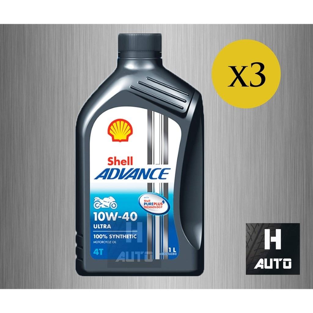 น้ำมันเครื่องมอเตอร์ไซค์ สังเคราะห์แท้ 100 % SAE 10W-40 SHELL ADVANCE ULTRA (เชลล์ แอ๊ดว้านซ์ อัลตร้า) ขนาด 1 ลิตร x 3 ขวด